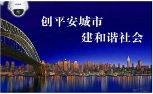 安康市平安城市项目防雷工程