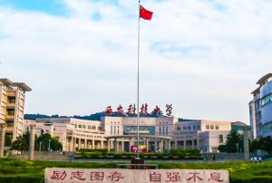 西安科技大学综合防雷工程