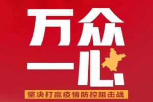线下战“疫”，线上办公—东雁防雷与您同行！