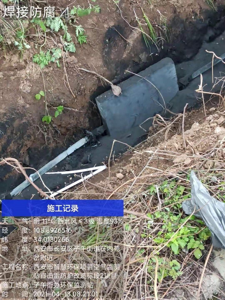 子午街办空气监测站直击雷防护改造工程 子午街办空气监测站直击雷防护改造工程