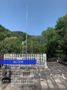 辋川镇空气监测站直击雷防护改造工程