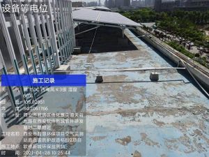 软件新城空气监测站直击雷防护改造工程