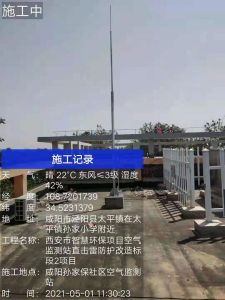 空港新城太平镇空气监测站直击雷防护改造工程