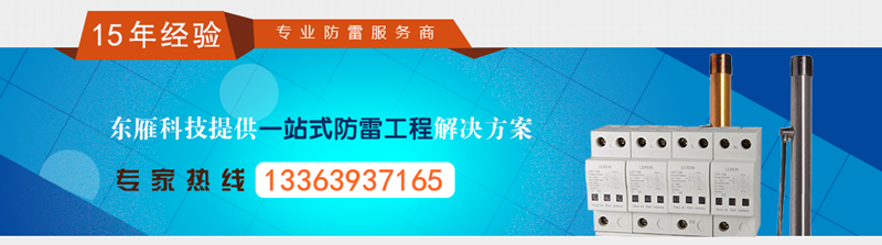 关于防雷的这几个误区，全知道的人并不多！