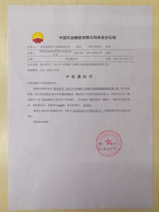 喜讯 | 东雁又双叒叕中标啦！