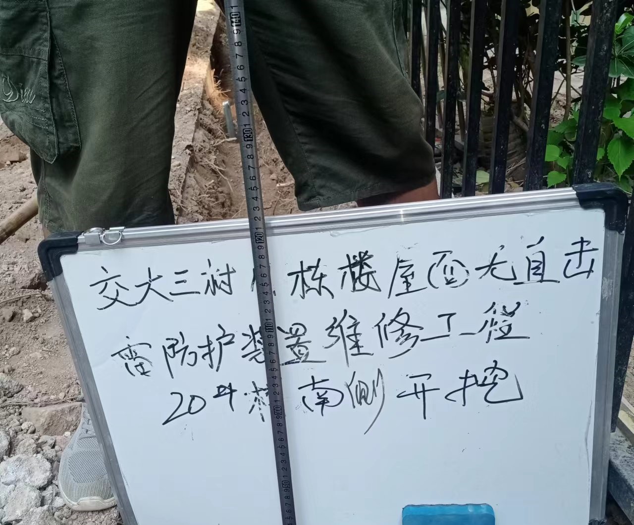 西安交通大学3 村 11 栋楼屋面无直击雷防护装置维修工程