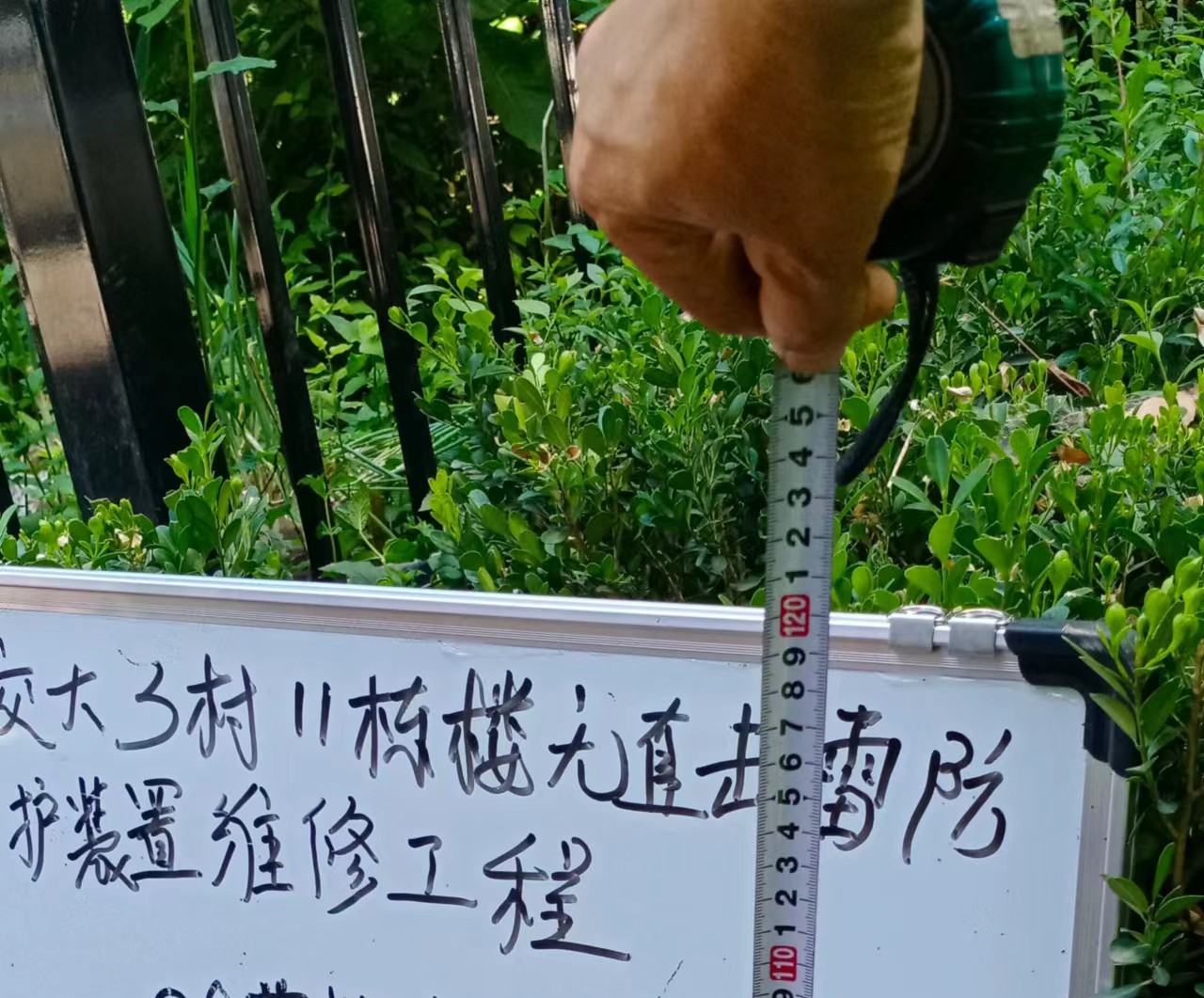 西安交通大学3 村 11 栋楼屋面无直击雷防护装置维修工程