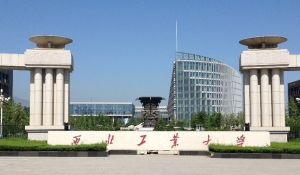 西北工业大学两校区建筑物防雷装置维修工程
