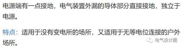 TT供电系统的特点是什么？