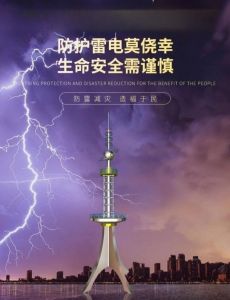 什么是接闪杆的保护范围?目前国内外用什么方法计算接闪杆的保护范围?