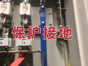 有了保护接地后，还要不要装自动切断单相接地短路故障的保护装置?