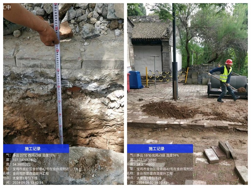 宝鸡市金台观防雷改造提升