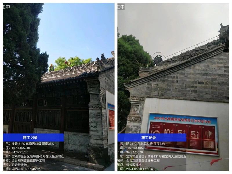 宝鸡市金台观防雷改造提升