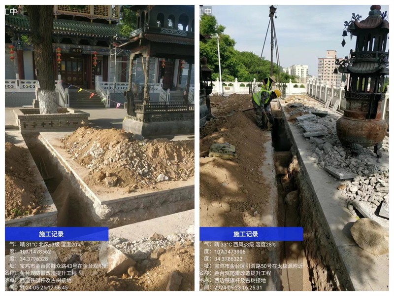 宝鸡市金台观防雷改造提升
