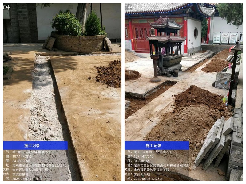 宝鸡市金台观防雷改造提升